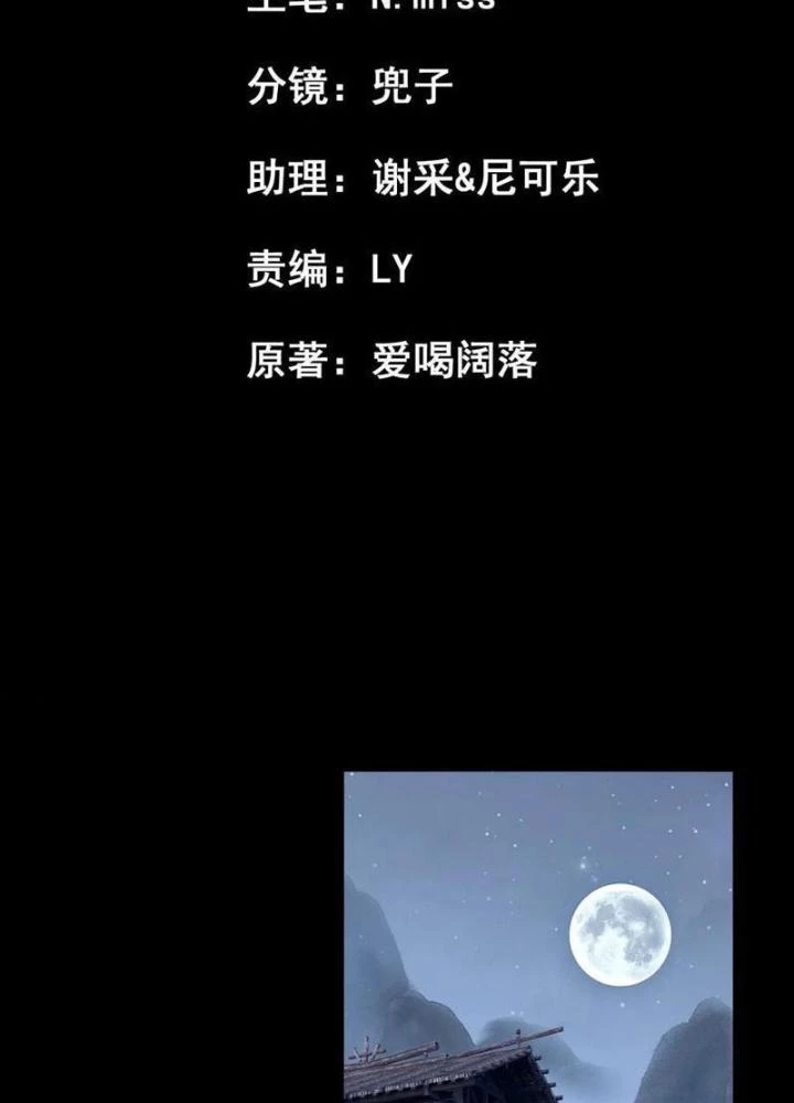 Ngự Sử Này Có Năng Lực, Nhưng Lại Dễ Nóng Giận Chapter 22 - 3