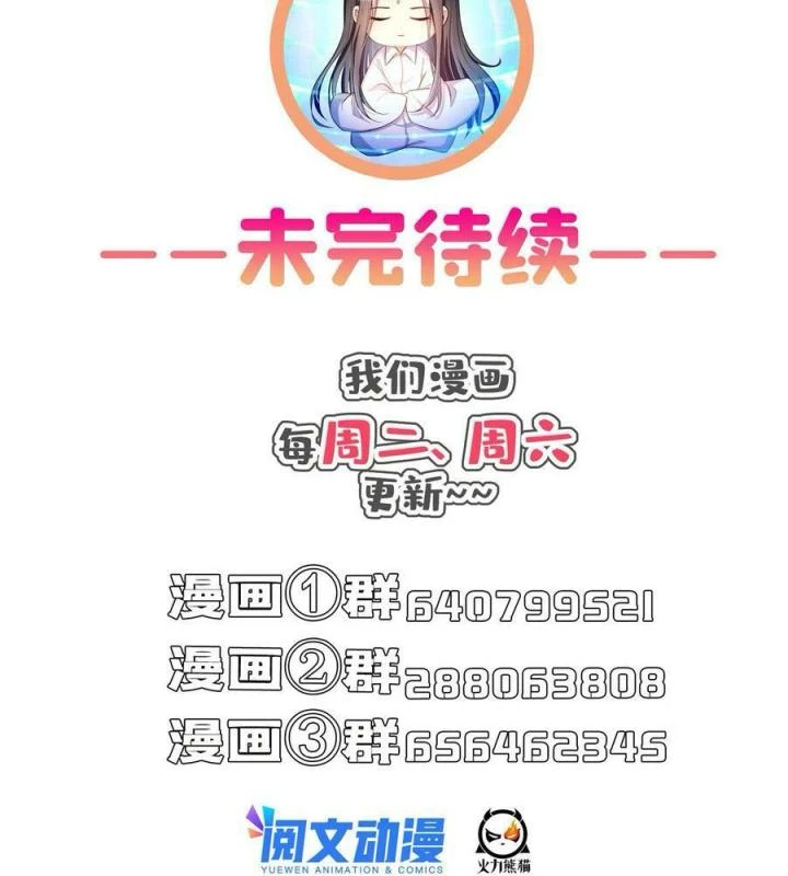 Tu Chân Nói Chuyện Phiếm Quần Chapter 490 - 60