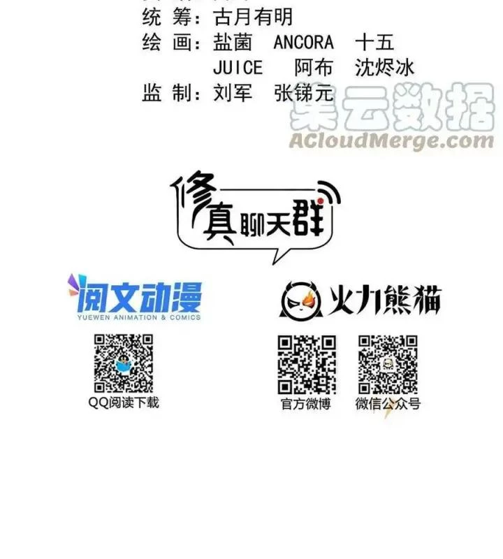 Tu Chân Nói Chuyện Phiếm Quần Chapter 497 - 2