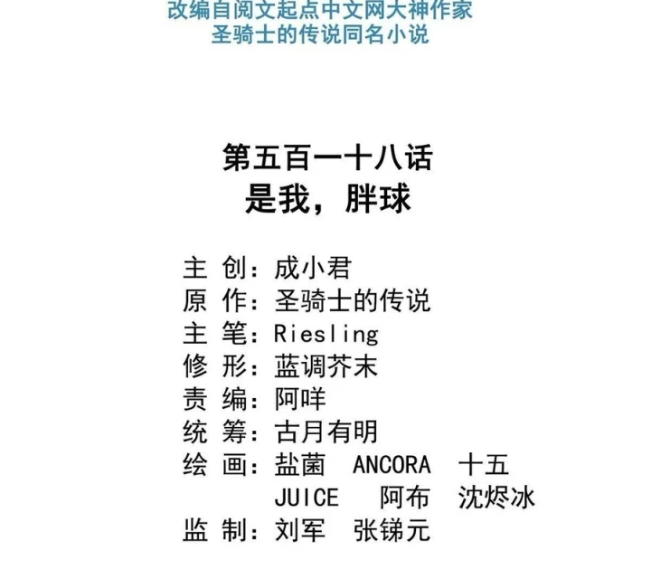 Tu Chân Nói Chuyện Phiếm Quần Chapter 518 - 13