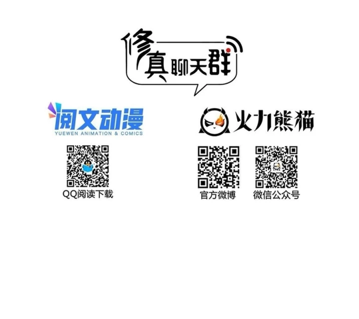 Tu Chân Nói Chuyện Phiếm Quần Chapter 518 - 14