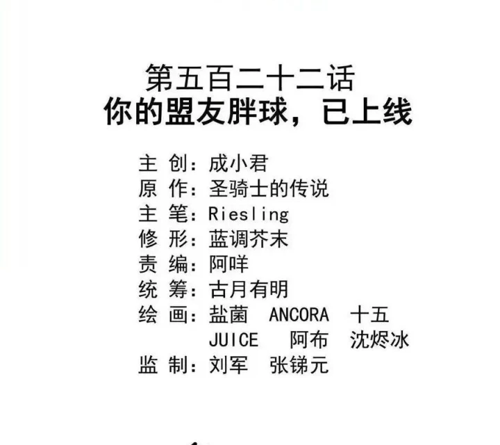 Tu Chân Nói Chuyện Phiếm Quần Chapter 522 - 8