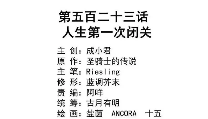 Tu Chân Nói Chuyện Phiếm Quần Chapter 523 - 25