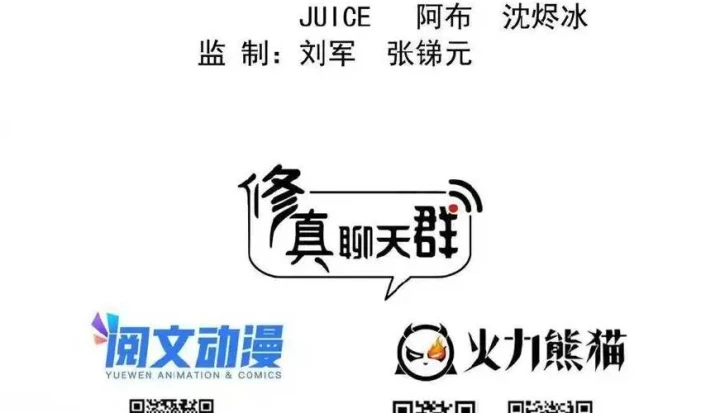 Tu Chân Nói Chuyện Phiếm Quần Chapter 523 - 26