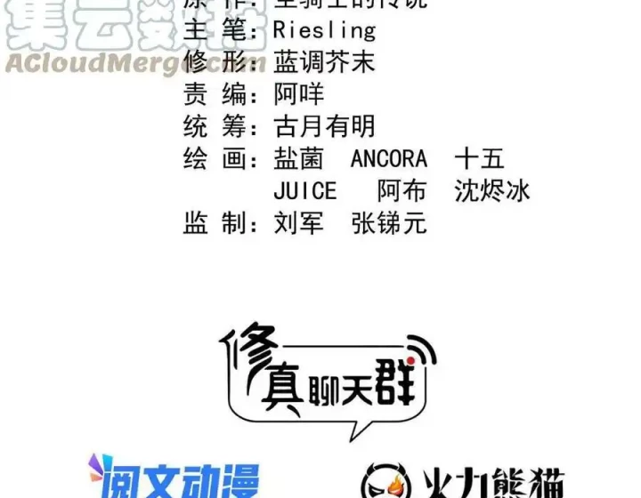 Tu Chân Nói Chuyện Phiếm Quần Chapter 524 - 33