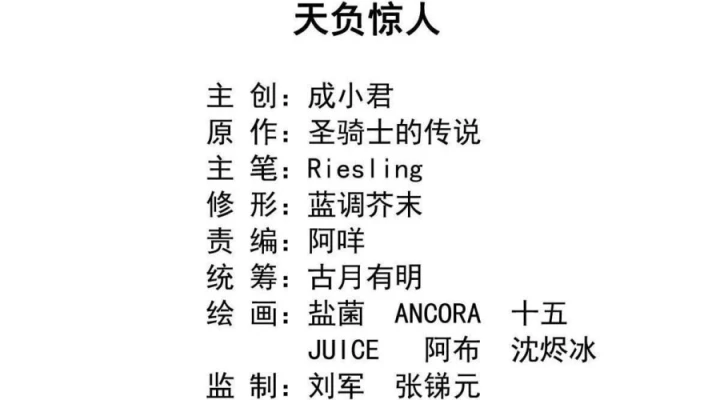 Tu Chân Nói Chuyện Phiếm Quần Chapter 526 - 21