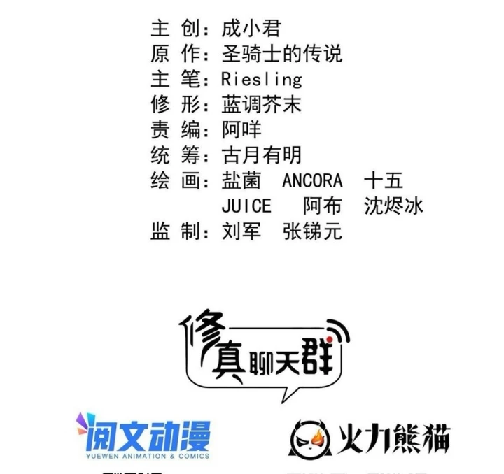 Tu Chân Nói Chuyện Phiếm Quần Chapter 527 - 26