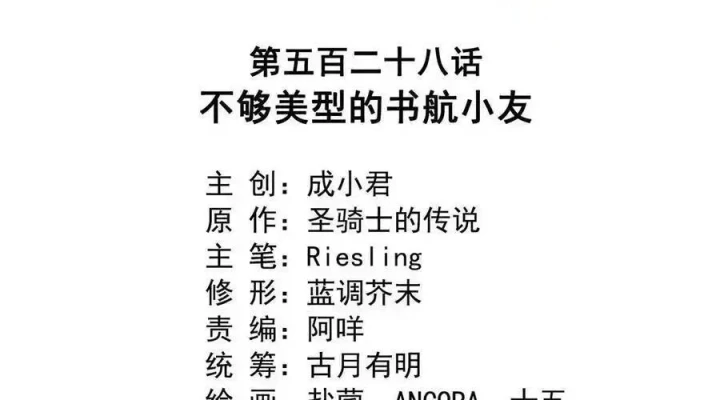 Tu Chân Nói Chuyện Phiếm Quần Chapter 528 - 2