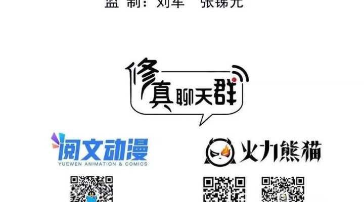 Tu Chân Nói Chuyện Phiếm Quần Chapter 530 - 8