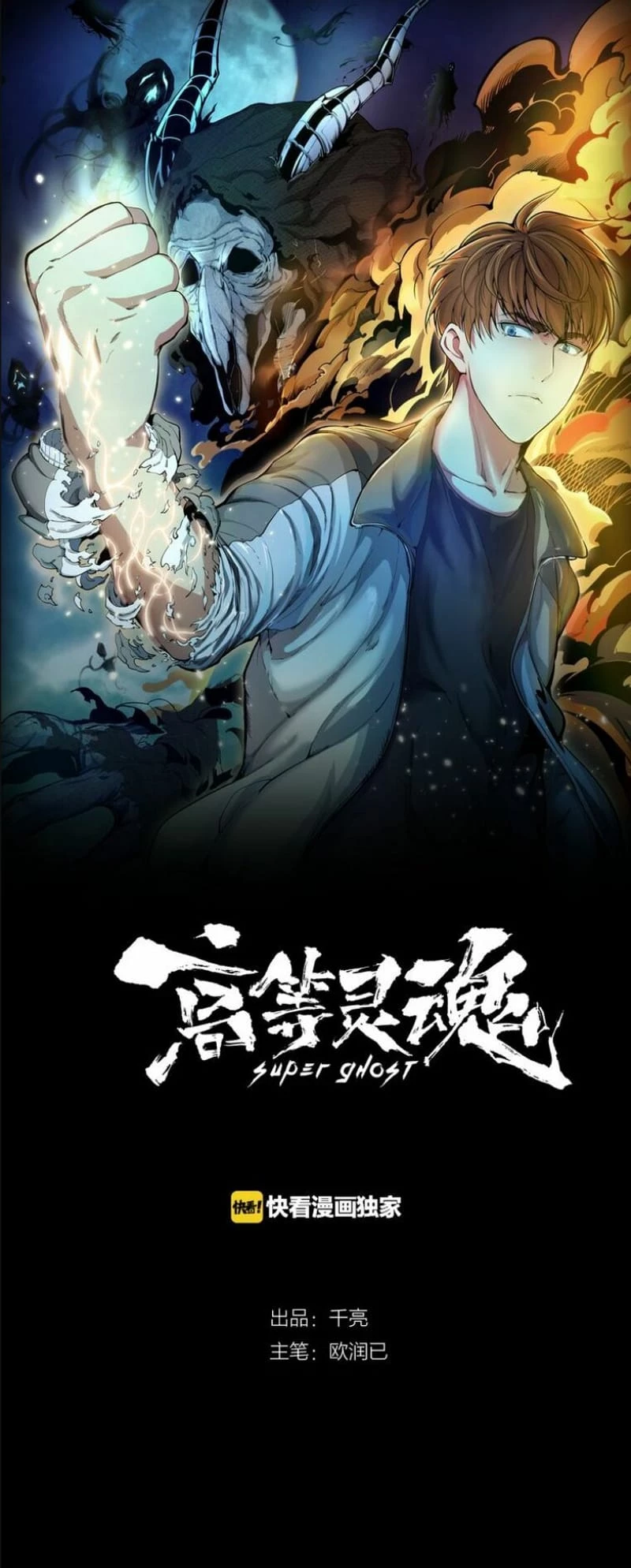 Cao Đẳng Linh Hồn Chapter 6 - 2