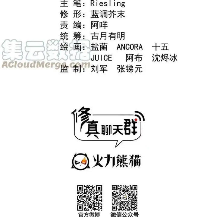 Tu Chân Nói Chuyện Phiếm Quần Chapter 568 - 2