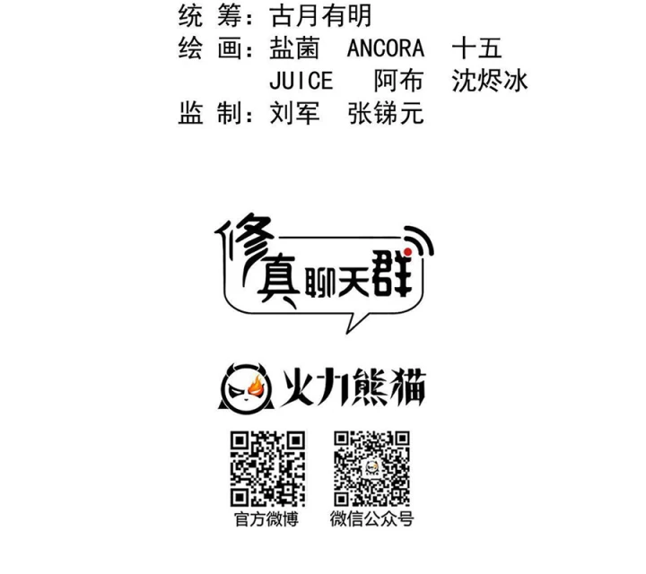 Tu Chân Nói Chuyện Phiếm Quần Chapter 574 - 17