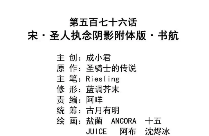 Tu Chân Nói Chuyện Phiếm Quần Chapter 576 - 6