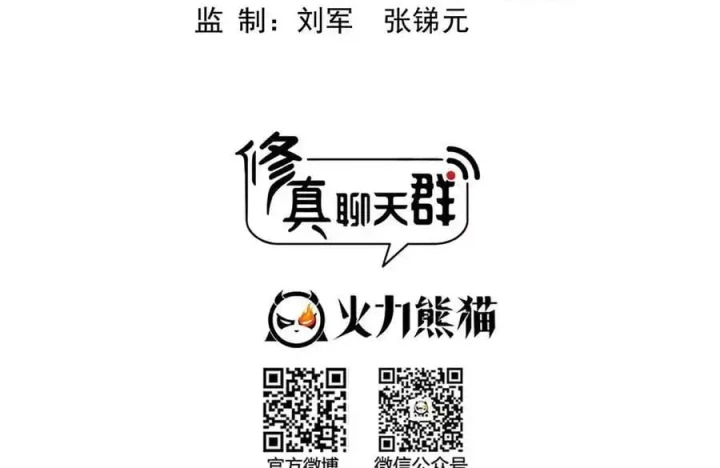 Tu Chân Nói Chuyện Phiếm Quần Chapter 576 - 7