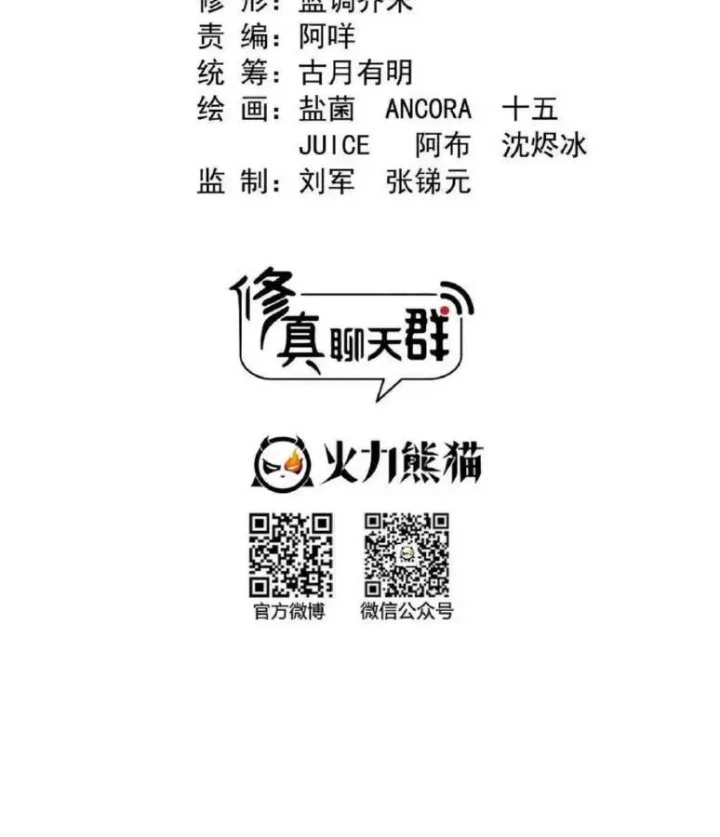 Tu Chân Nói Chuyện Phiếm Quần Chapter 577 - 19