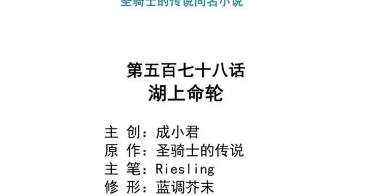 Tu Chân Nói Chuyện Phiếm Quần Chapter 578 - 43
