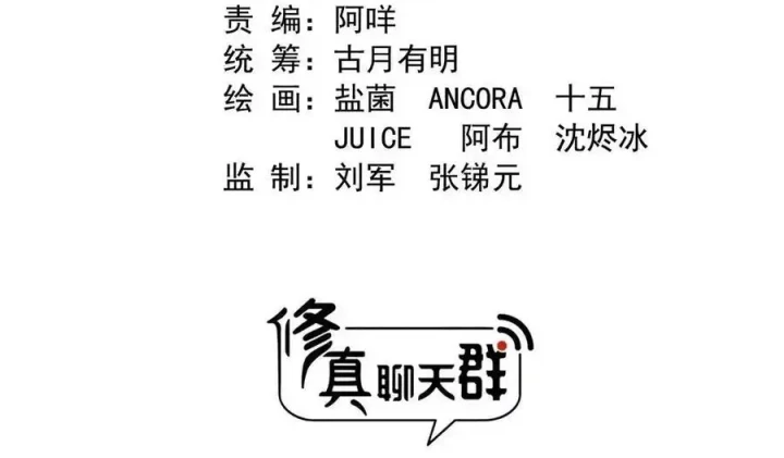 Tu Chân Nói Chuyện Phiếm Quần Chapter 578 - 44