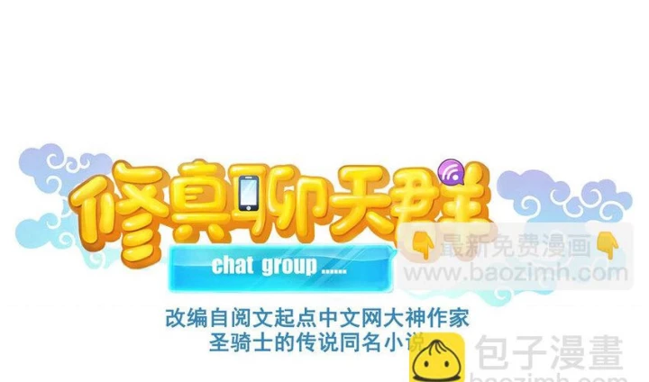 Tu Chân Nói Chuyện Phiếm Quần Chapter 586 - 37