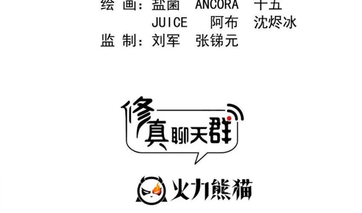 Tu Chân Nói Chuyện Phiếm Quần Chapter 586 - 39