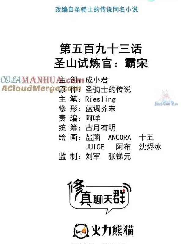 Tu Chân Nói Chuyện Phiếm Quần Chapter 593 - 10