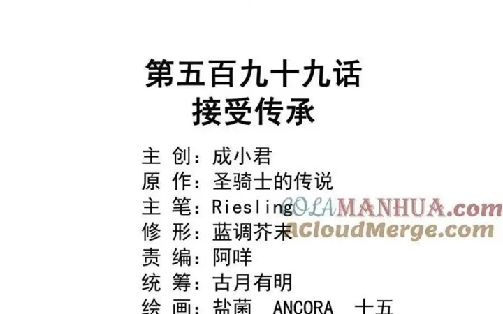 Tu Chân Nói Chuyện Phiếm Quần Chapter 599 - 2