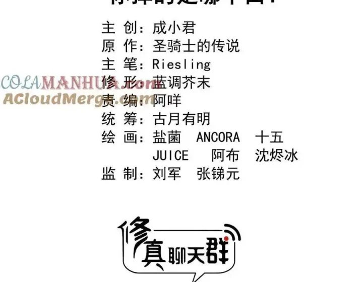 Tu Chân Nói Chuyện Phiếm Quần Chapter 605 - 2