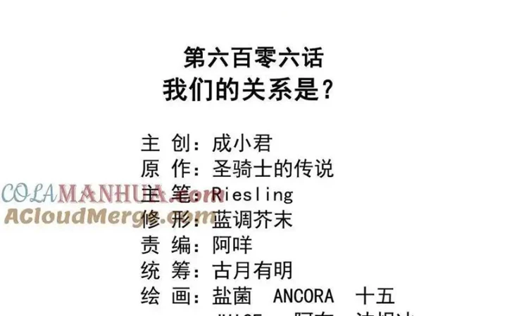 Tu Chân Nói Chuyện Phiếm Quần Chapter 606 - 2