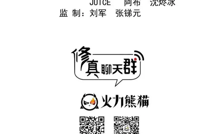 Tu Chân Nói Chuyện Phiếm Quần Chapter 606 - 3