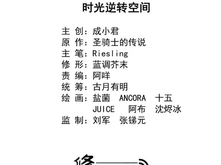 Tu Chân Nói Chuyện Phiếm Quần Chapter 608 - 7