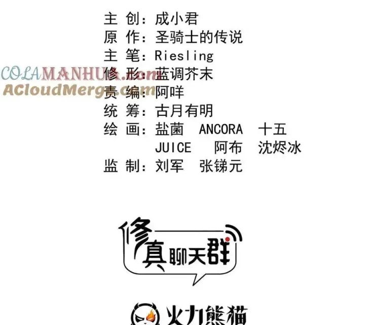 Tu Chân Nói Chuyện Phiếm Quần Chapter 609 - 11