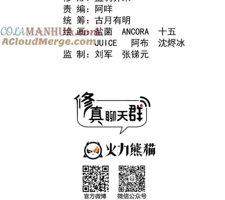 Tu Chân Nói Chuyện Phiếm Quần Chapter 613 - 2