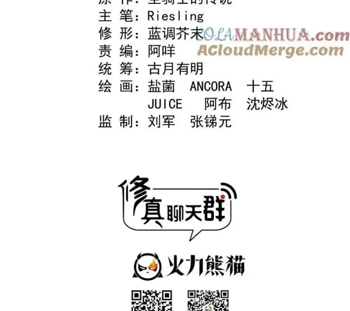 Tu Chân Nói Chuyện Phiếm Quần Chapter 615 - 2