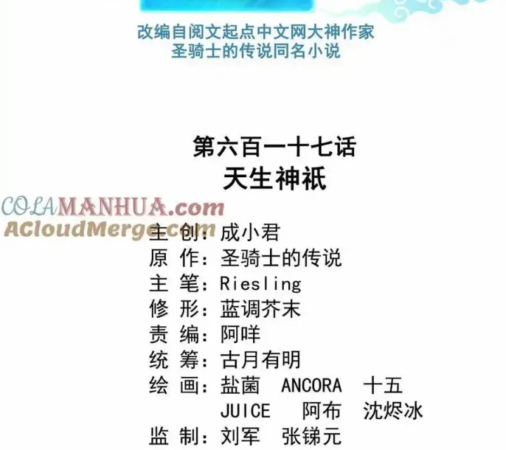 Tu Chân Nói Chuyện Phiếm Quần Chapter 617 - 17