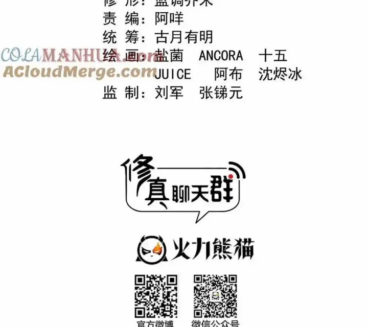 Tu Chân Nói Chuyện Phiếm Quần Chapter 620 - 2