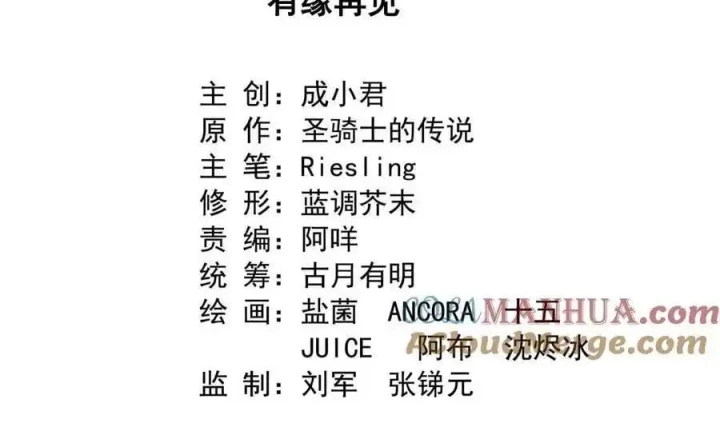 Tu Chân Nói Chuyện Phiếm Quần Chapter 621 - 2