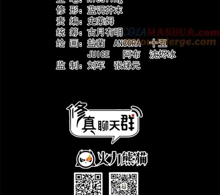 Tu Chân Nói Chuyện Phiếm Quần Chapter 624 - 2