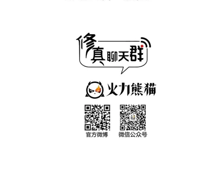 Tu Chân Nói Chuyện Phiếm Quần Chapter 625 - 13