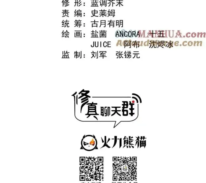 Tu Chân Nói Chuyện Phiếm Quần Chapter 627 - 2