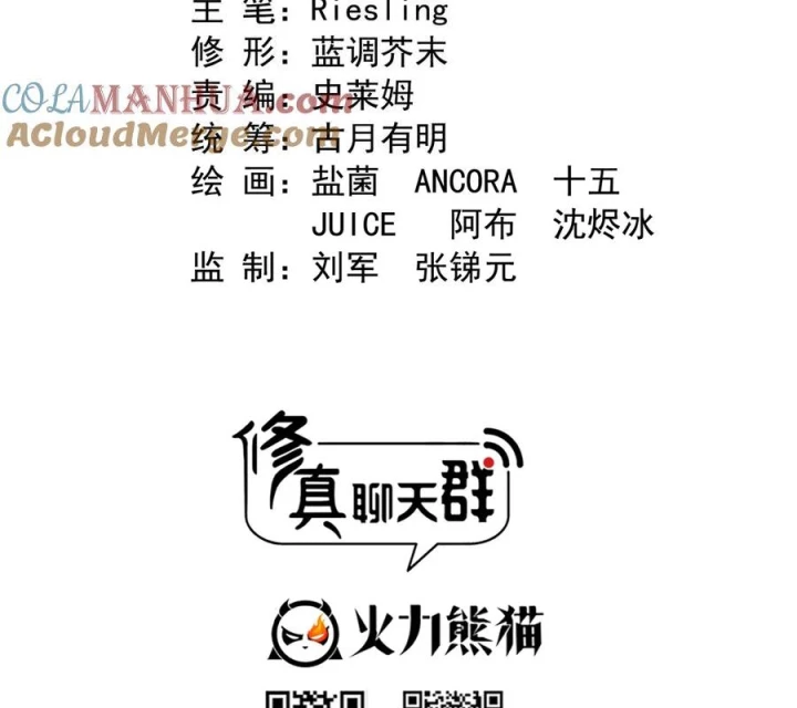 Tu Chân Nói Chuyện Phiếm Quần Chapter 628 - 2