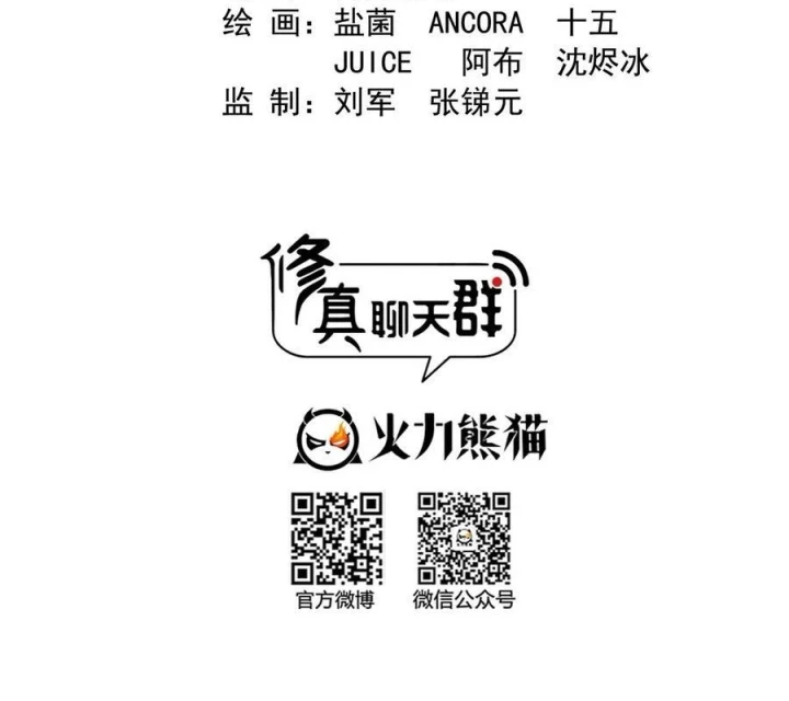 Tu Chân Nói Chuyện Phiếm Quần Chapter 629 - 23