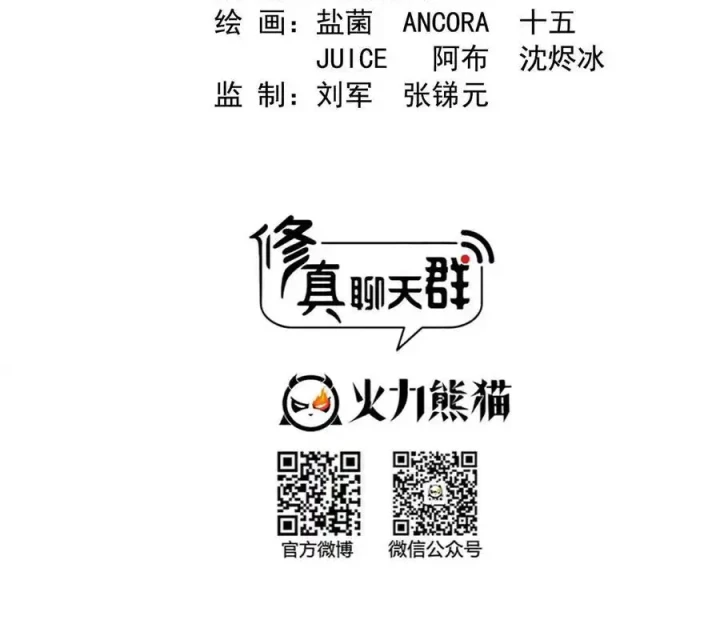 Tu Chân Nói Chuyện Phiếm Quần Chapter 632 - 7