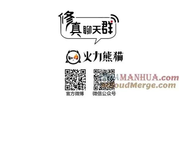 Tu Chân Nói Chuyện Phiếm Quần Chapter 633 - 22