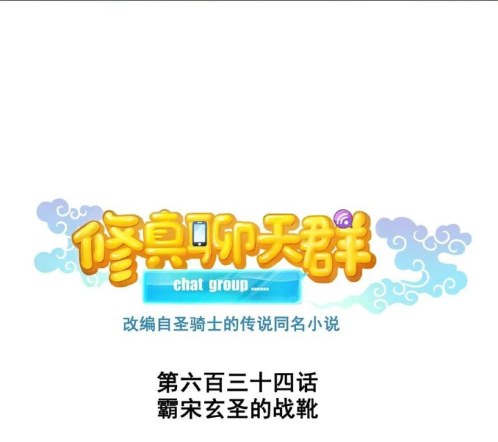 Tu Chân Nói Chuyện Phiếm Quần Chapter 634 - 23