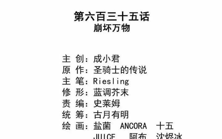 Tu Chân Nói Chuyện Phiếm Quần Chapter 635 - 46