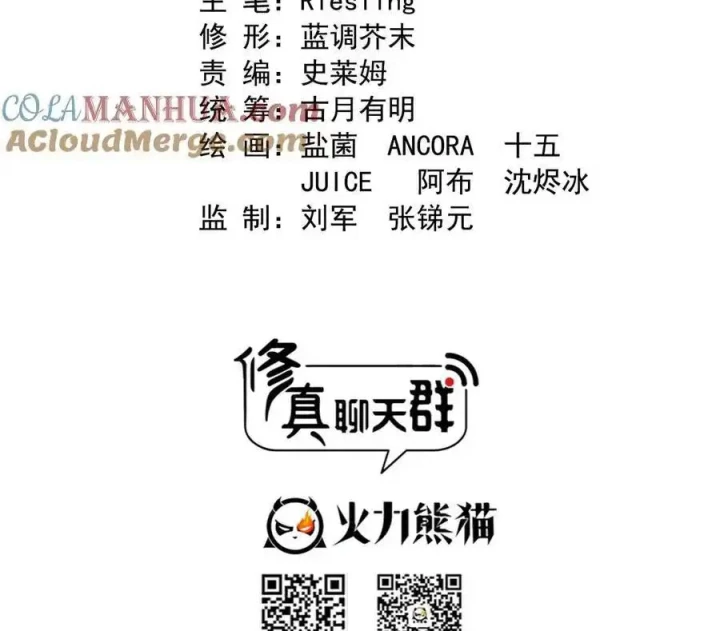 Tu Chân Nói Chuyện Phiếm Quần Chapter 637 - 2