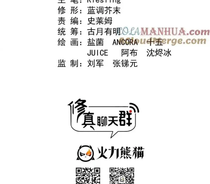 Tu Chân Nói Chuyện Phiếm Quần Chapter 639 - 2