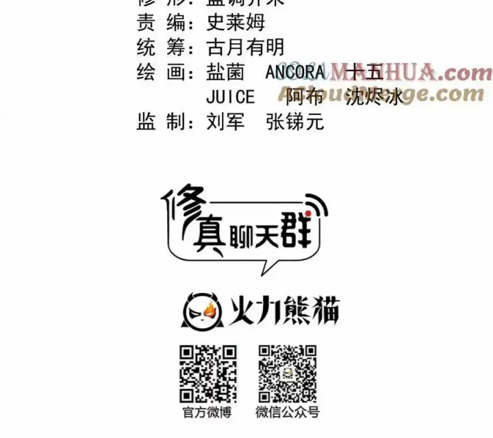 Tu Chân Nói Chuyện Phiếm Quần Chapter 640 - 2