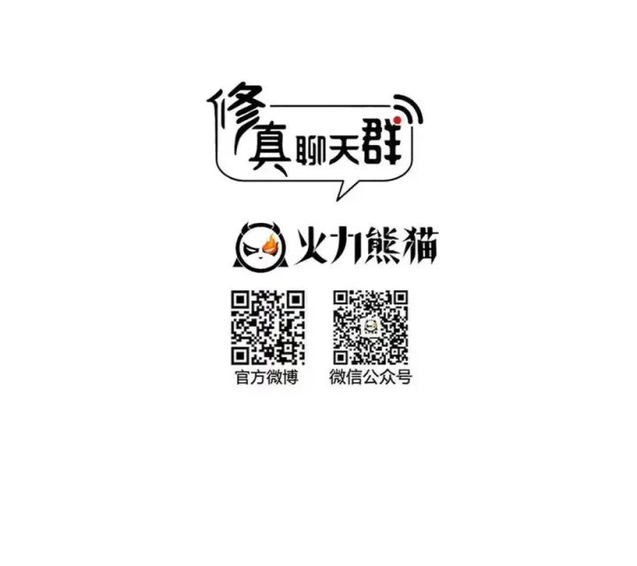 Tu Chân Nói Chuyện Phiếm Quần Chapter 641 - 18