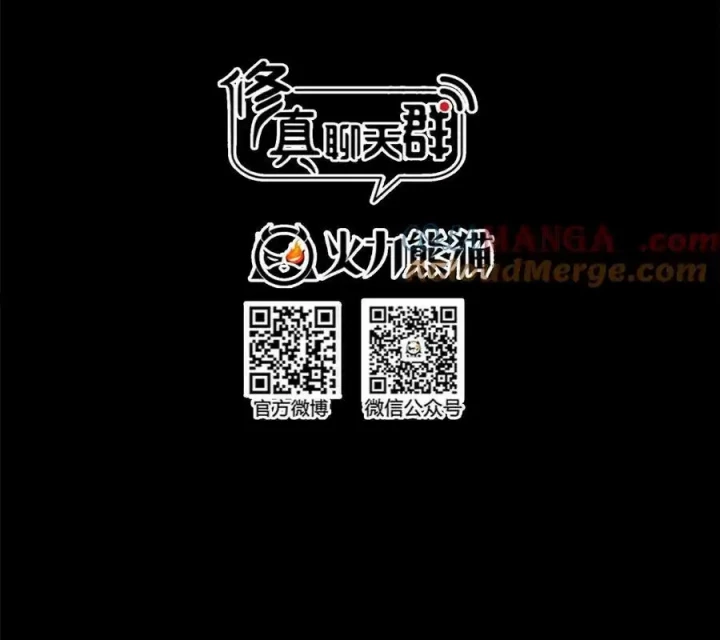 Tu Chân Nói Chuyện Phiếm Quần Chapter 642 - 27