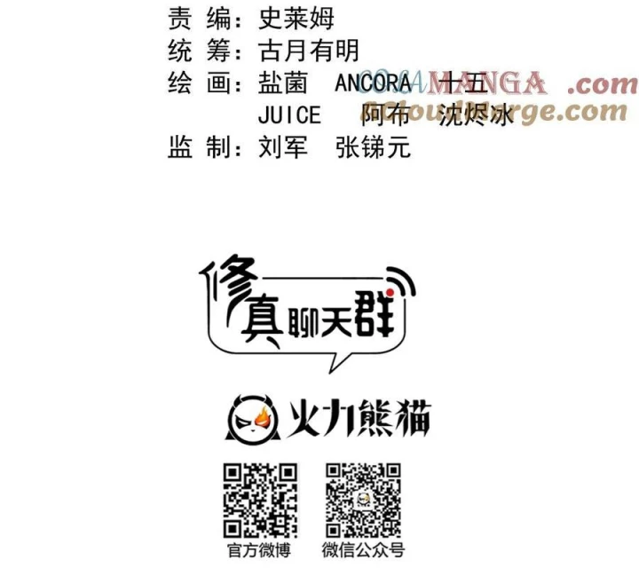 Tu Chân Nói Chuyện Phiếm Quần Chapter 644 - 2